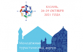 Президент Республики Татарстан Рустам Минниханов примет участие в работе Молодежного туристического форума
