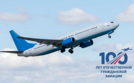 Отечественная гражданская авиация отмечает 100-летний юбилей