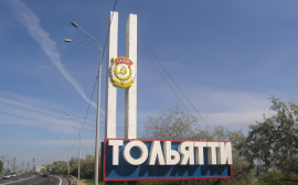 Резиденты ТОР «Тольятти» создадут около 4 тысяч рабочих мест